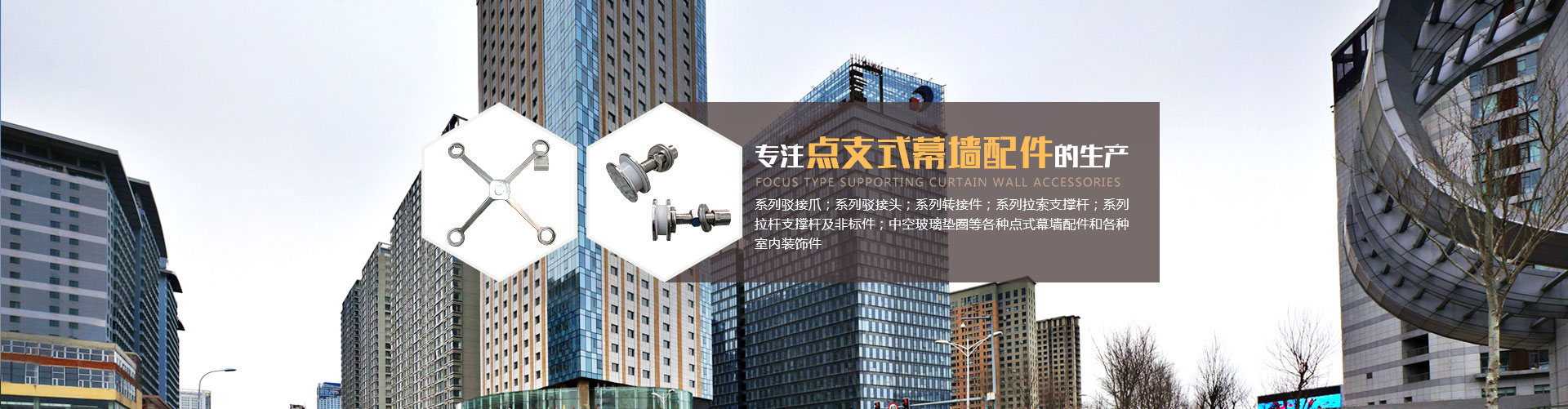 沈陽不銹鋼駁接爪